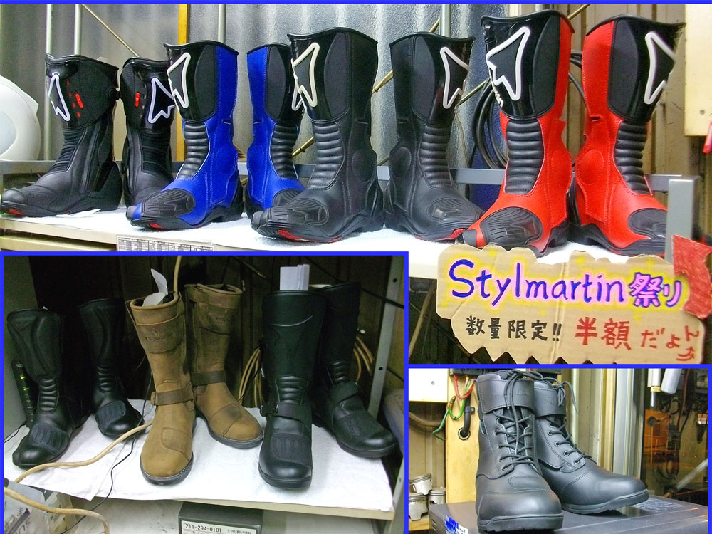 Stylmartin（スティルマーチン）のブーツが半額セール♪ : バイクパーツ買取・販売＆バイクバッテリーのフロントロウ！