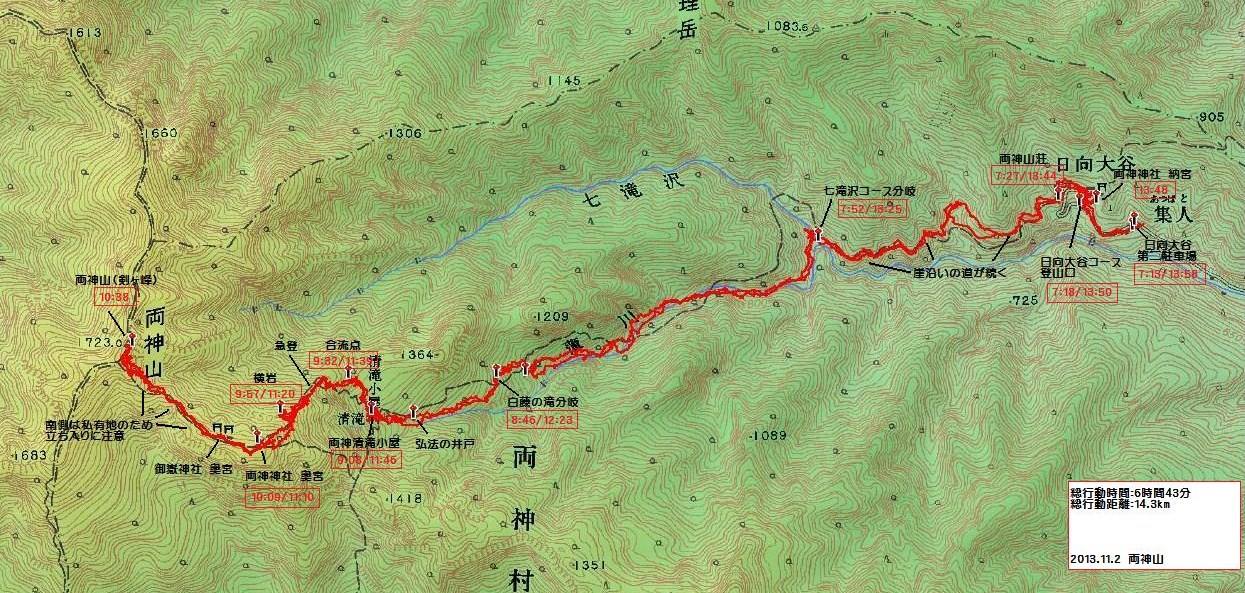 13 11 02 両神山 前編 へるしーらいふ