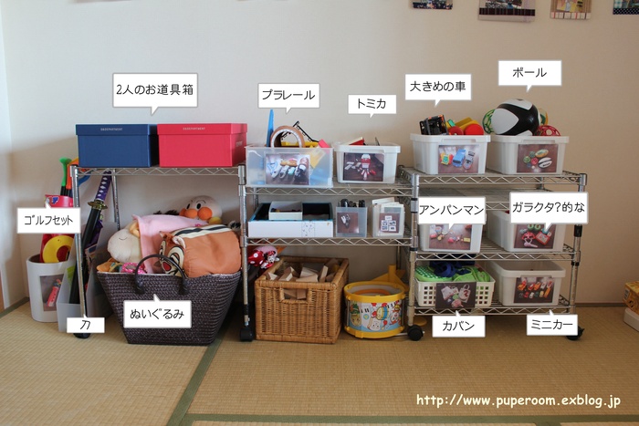 おもちゃ収納の棚を広げてみる Pu Pe Room