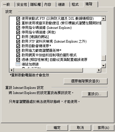 RealPlayer「下載視訊」按鈕跑出來之法_e0040579_1161756.jpg