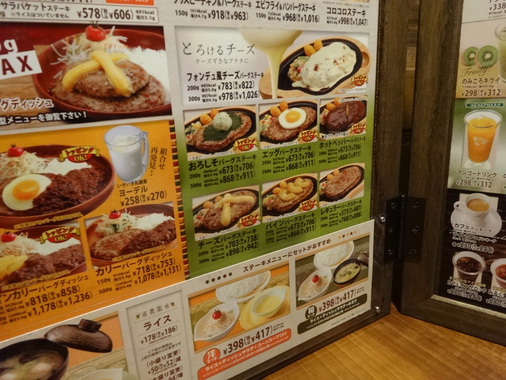 「びっくりドンキー」へ行ってきました。_a0152081_15111368.jpg