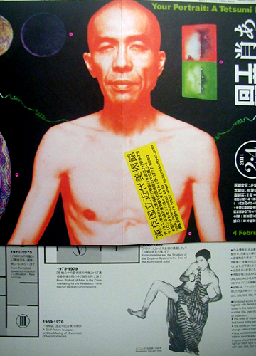 ●『あなたの肖像-工藤哲巳回顧展』_d0053294_1232872.jpg