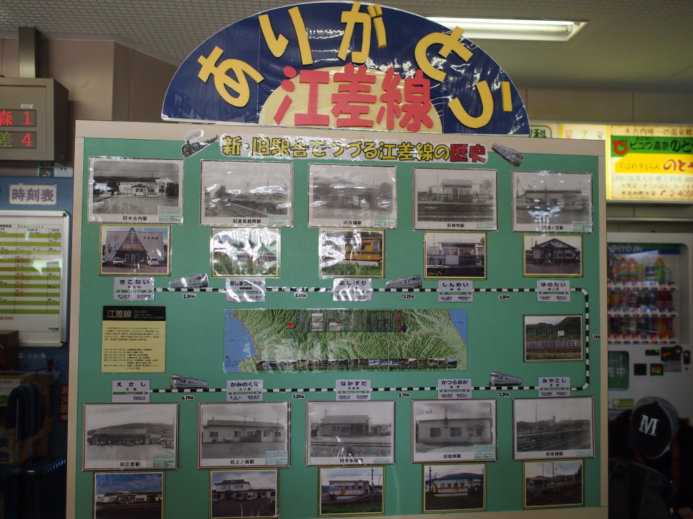 2014新年の旅18「松前-江差-函館」その２～あと４カ月でさよなら江差線～_f0276498_23224723.jpg