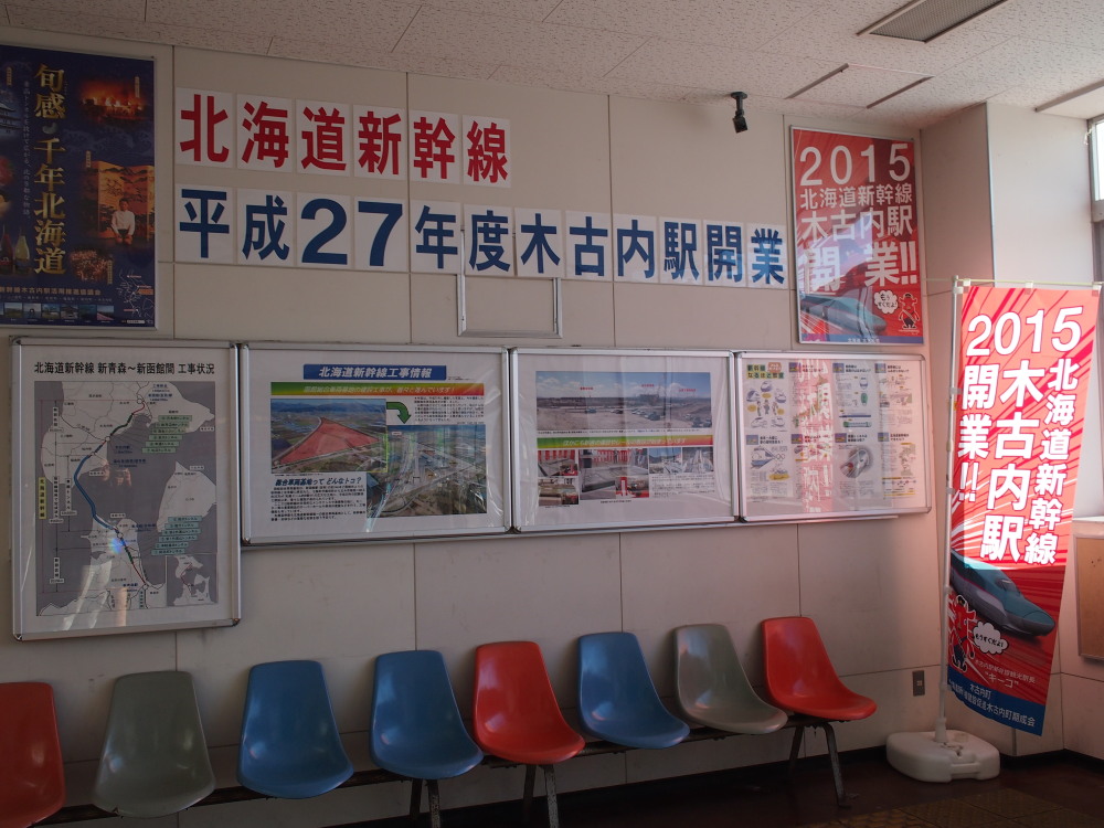 2014新年の旅18「松前-江差-函館」その2~あと4カ月でさよなら江差線~_f0276498_2324761.jpg