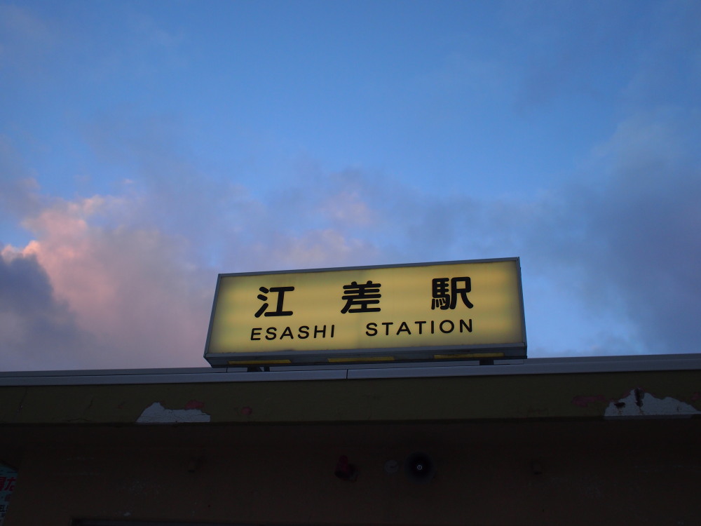 2014新年の旅18「松前-江差-函館」その2~あと4カ月でさよなら江差線~_f0276498_23312962.jpg