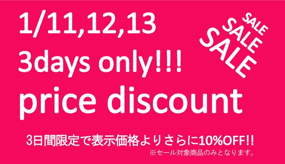 3days only price discount!_c0188708_12275251.jpg