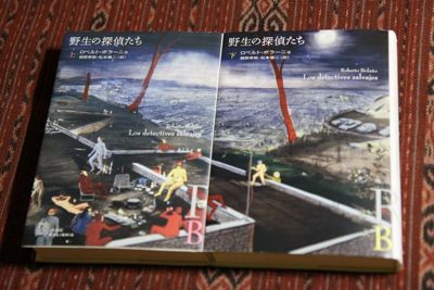読書メモ:ボラーニョ『野生の探偵たち』、ほか_d0010432_0144447.jpg
