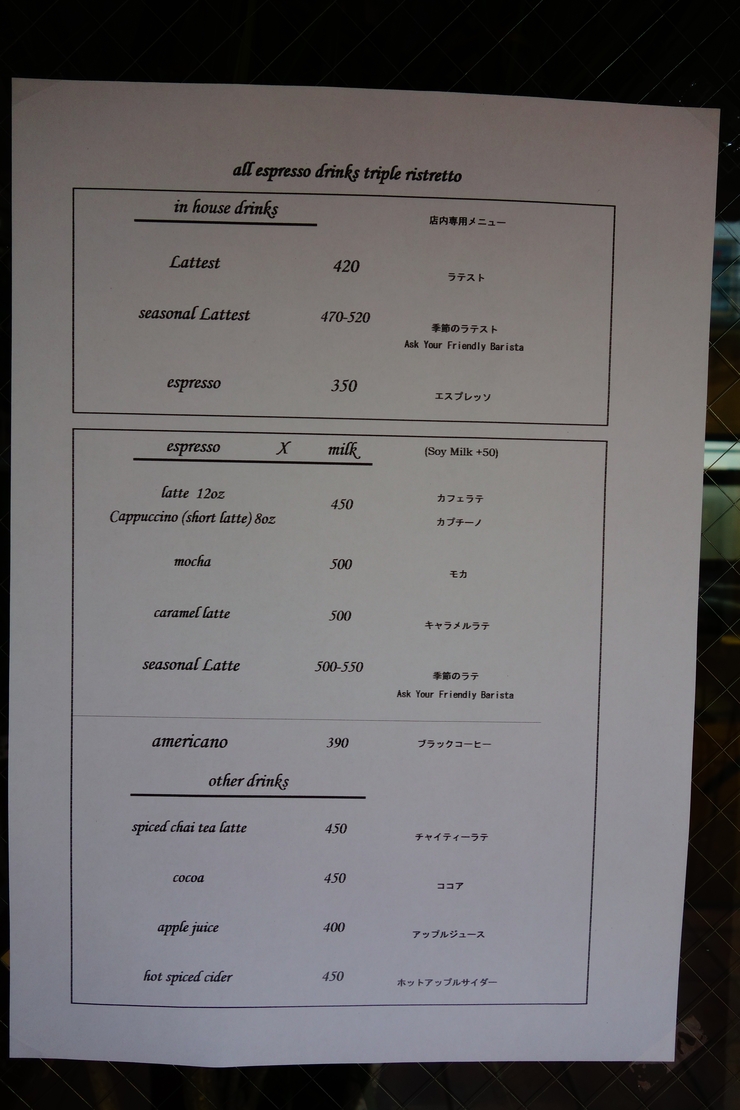 LATTEST Omotesando Espresso bar(ラテスト)表参道/カフェ~表参道をぶらぶら その2_a0287336_1002324.jpg