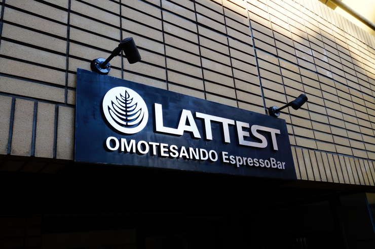 LATTEST Omotesando Espresso bar(ラテスト)表参道/カフェ~表参道をぶらぶら その2_a0287336_103044100.jpg