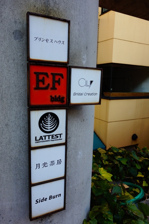 LATTEST Omotesando Espresso bar(ラテスト)表参道/カフェ~表参道をぶらぶら その2_a0287336_9581795.jpg