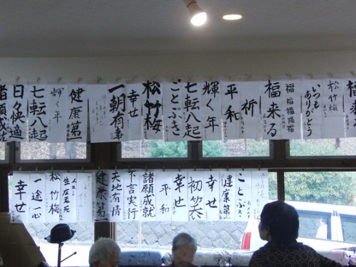 2014書き初め_e0222340_17554270.jpg