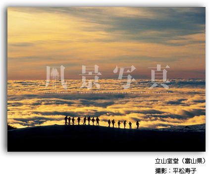 「絶対風景—絶景でつづる日本列島」来年2月開催!!_c0142549_18212690.jpg