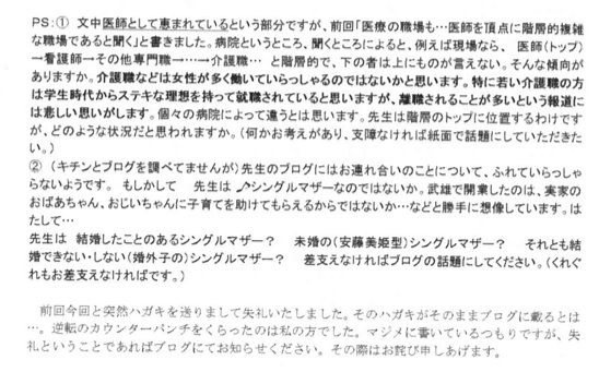 昨年７月にいただいたはがきのお返事です。（かなり長文）_e0271258_1625631.jpg