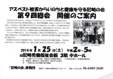 アスベスト被害からいのちと健康を守る尼崎の会運営委員会に出席する_c0282566_22161452.jpg