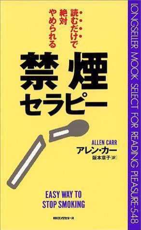 #5 禁煙したいのに…という方に、禁煙サポート_c0325584_0382612.jpg