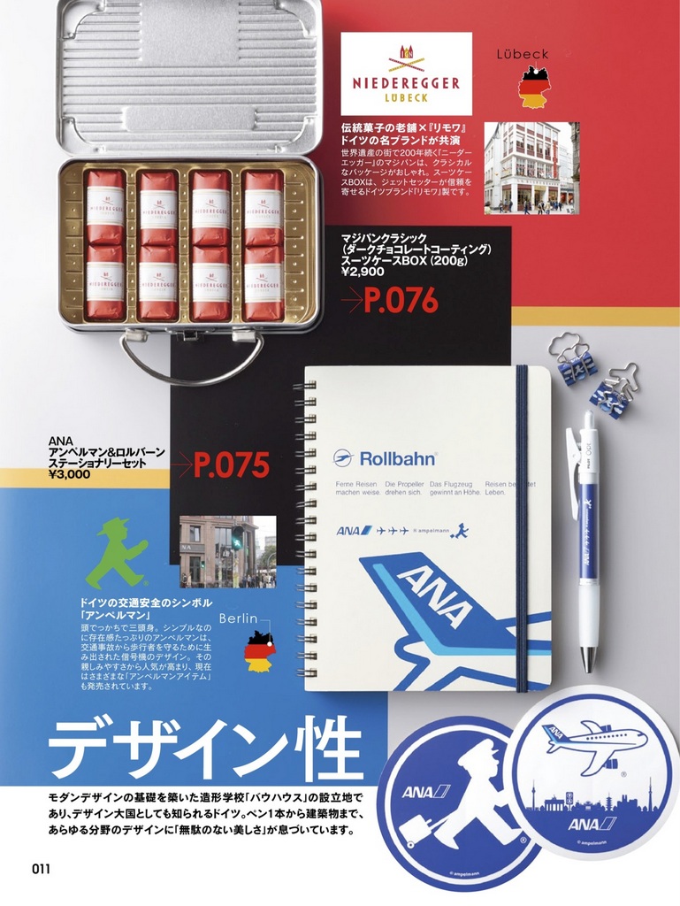 日本お買い得 ANA ×アンペルマン 機内販売限定 文房具セット