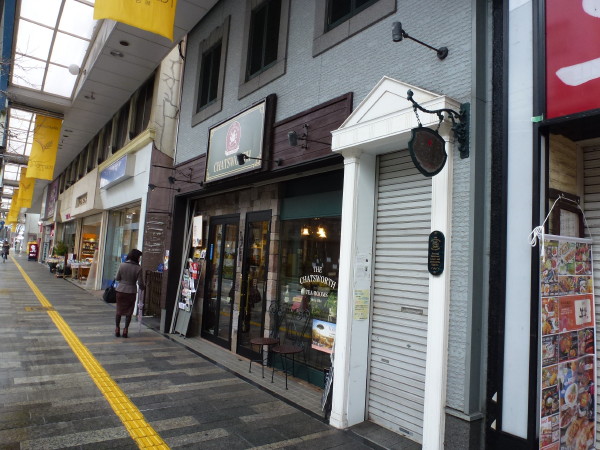 JR加古川駅南口の商店街　ベルデモールの紅茶と英国菓子の店 CHATSWORTHの外観　on　2014-1-8_b0118987_18133478.jpg