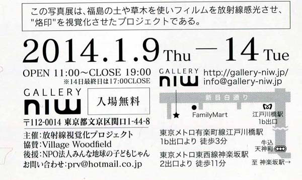 野口隆史さんの写真展「ＳＴＩＧＭＡ　烙印」_f0173596_15481377.jpg