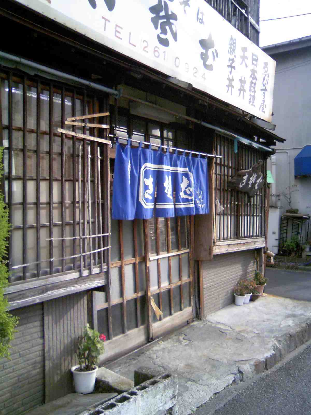 中村橋の銘店　えびす屋_e0176915_1693684.jpg