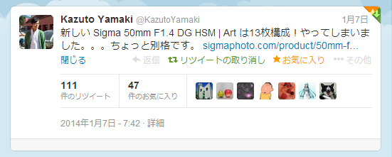 SIGMAの新型50mm F1.4 DG HSM ARTが楽しみ過ぎて困る。_b0213320_004163.jpg