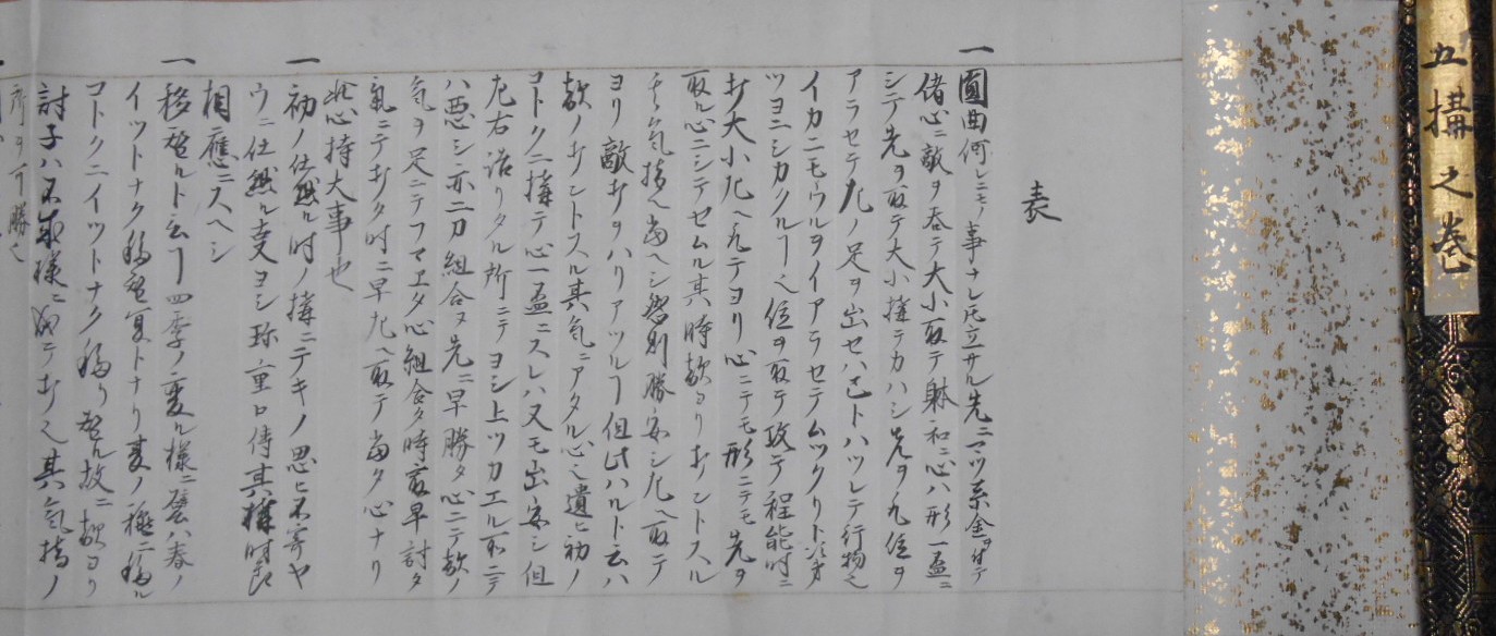円明流五構のこと : 国際水月塾武術協会 International 円明流五構のこと : 国際水月塾武術協会 International