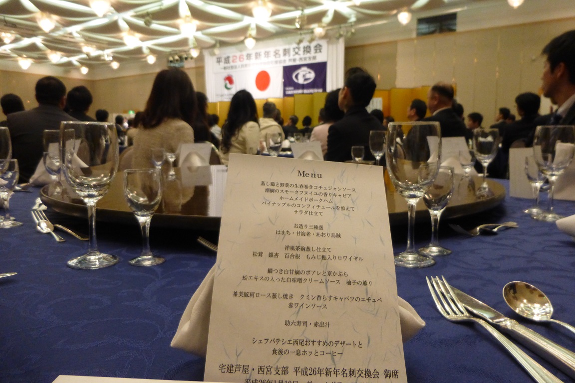 新年名刺交換会_f0205367_11433956.jpg
