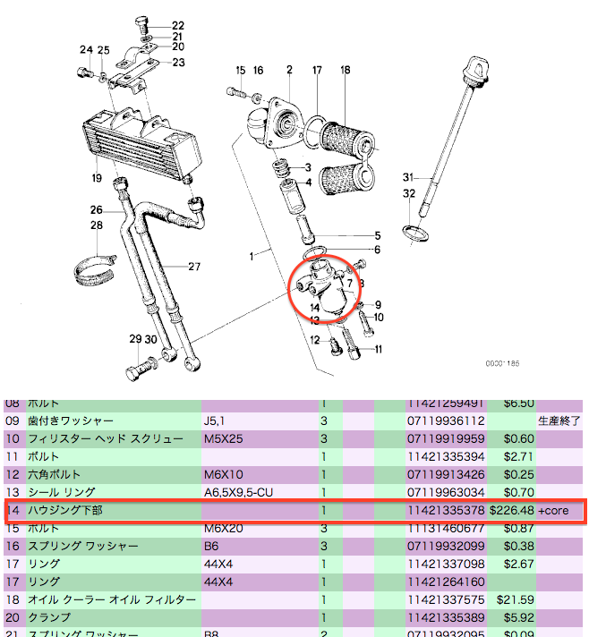 サーモスタットハウジング_f0310771_23381866.png