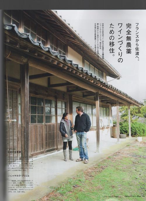 brutusu casa　2月号_e0036983_828171.jpg