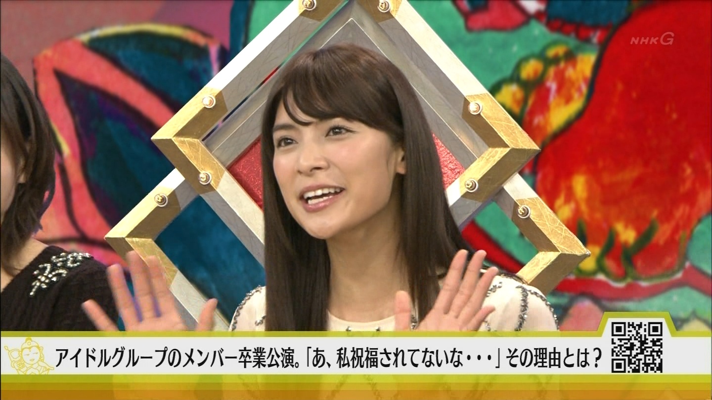 Nhk総合 着信御礼 ケータイ大喜利 秋元才加ちゃんを応援するあたしの日常