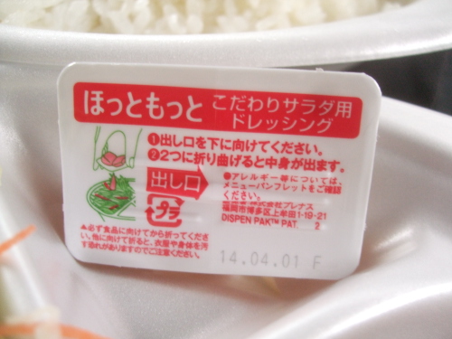 【お年玉】ほっともっと から揚げ弁当　430円→330円 【100円キャンペーン】_d0188613_2591886.jpg