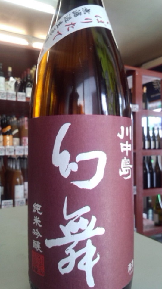 【日本酒】　別注　幻舞　おりがらみ　純米吟醸　無濾過生原酒　美山錦　限定　新酒25BY_e0173738_9592665.jpg