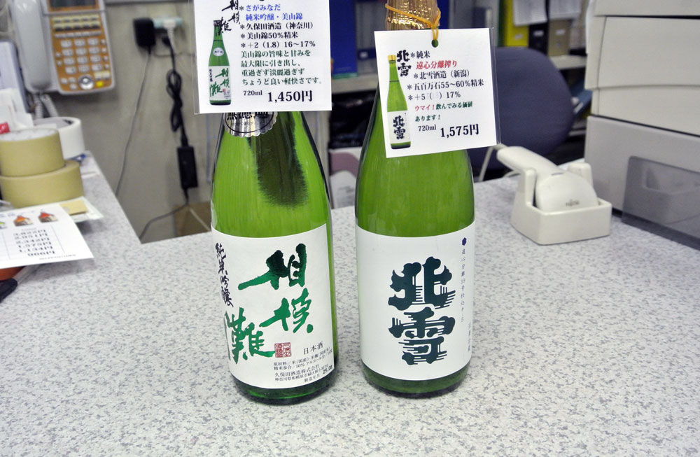 銘酒の青柳酒店_c0105249_1432554.jpg