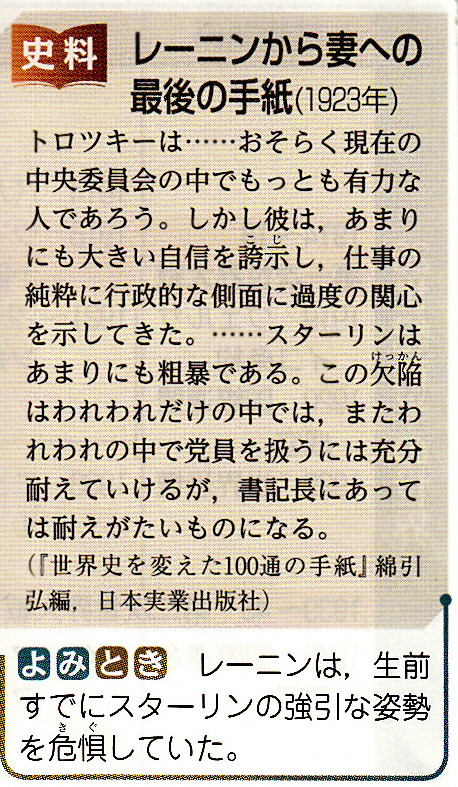 第47 回世界史講座のまとめ①（スターリン体制下のソ連） : 山武
