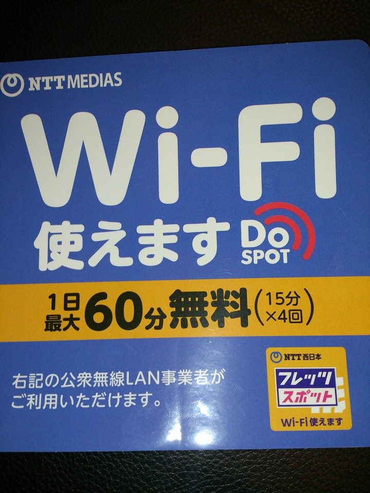 Free Wi-Fi_e0272906_1961160.jpg