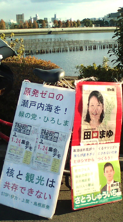 【サンプラザでの新成人へのご挨拶挟み、広島市内各地を駆け抜ける】_e0094315_203207.jpg