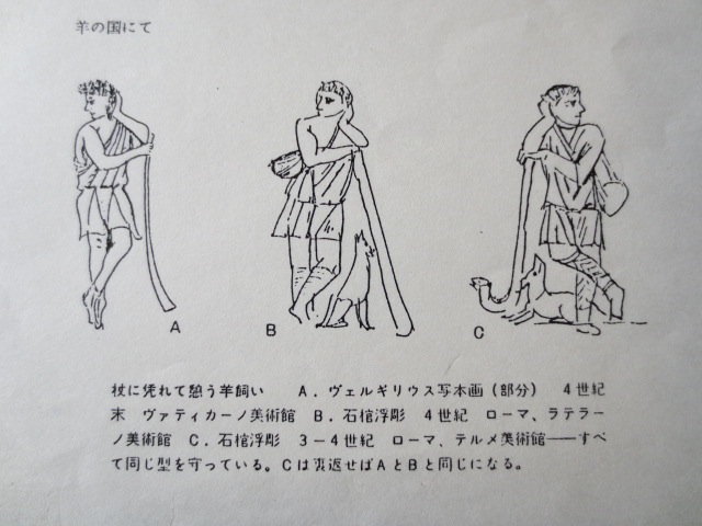 羊 という字は面白い その意味の広がり 3 家田足穂のエキサイト ブログ 羊 という字は面白い その意味の広がり 3 家田足穂のエキサイト ブログ