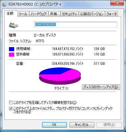 シャドウコピーとは（その２）_d0181824_11335320.jpg