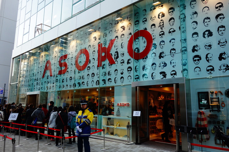 表参道をぶらぶら その10～ASOKO（アソコ）原宿店_a0287336_22565056.jpg