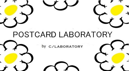 POSTCARD LABORATORYのお知らせ_f0152544_21513269.jpg