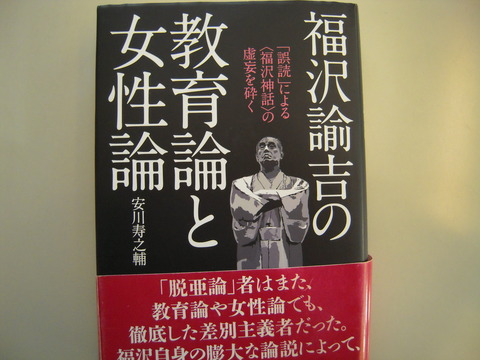 福沢論吉教育論集 世界教育学選集99巻 福沢論吉教育論集 世界教育学選集99巻 福沢諭吉作品集・44