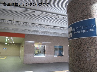 電鉄富山駅から富山ライトレールの乗り換え_a0243562_1665350.jpg