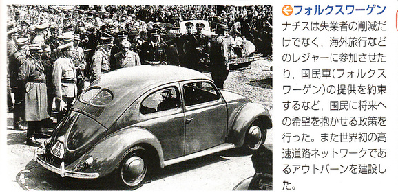 第47 回世界史講座のまとめ②(ナチス政権の登場) 山武の世界史