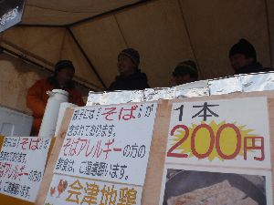 起き上がり小法師がメインだけれど、蕎麦餃子だって_a0096989_21105938.jpg