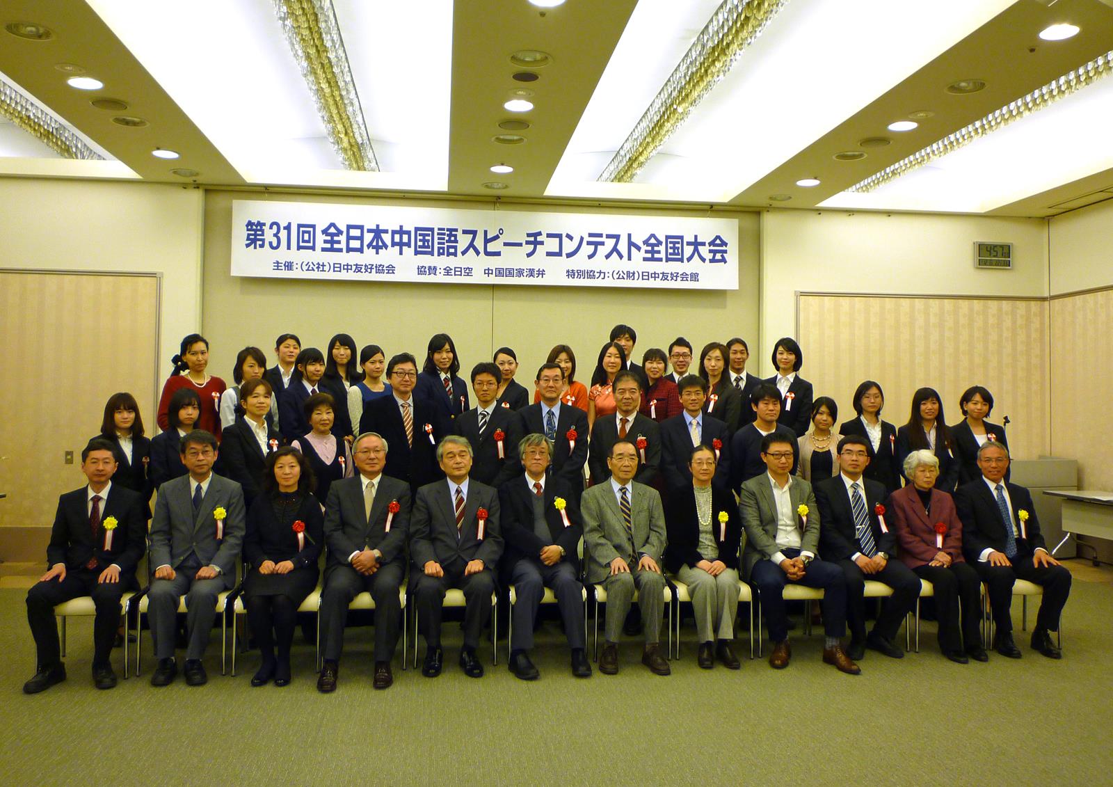 第31回全日本スピーチコンテスト全国大会開催_d0027795_1132208.jpg