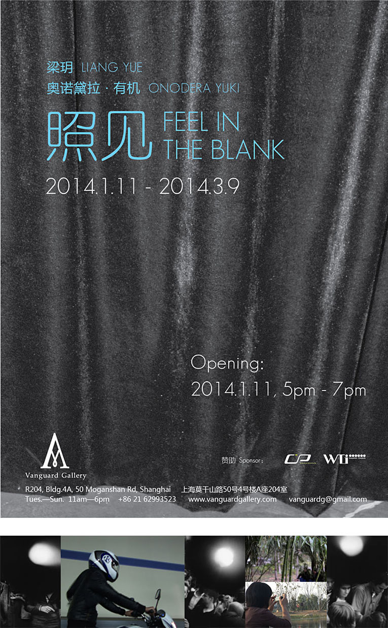 オノデラユキ氏 展覧会「Feel In the Blank」_b0187229_1483010.jpg