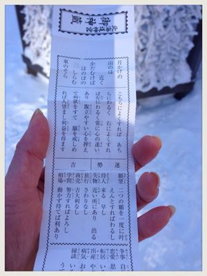 今年の運勢は⁈_e0234340_1025257.jpg