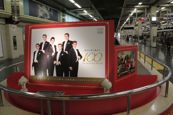 阪急 梅田駅 宝塚歌劇100周年!_d0202264_5115958.jpg
