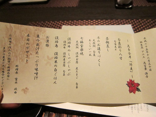 Awaji Island-3._c0153966_11341815.jpg