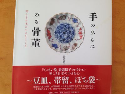 *器に恋をして*_e0326573_13155118.jpg