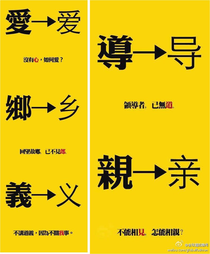 ■ 正體字と簡体字_e0094583_923068.jpg